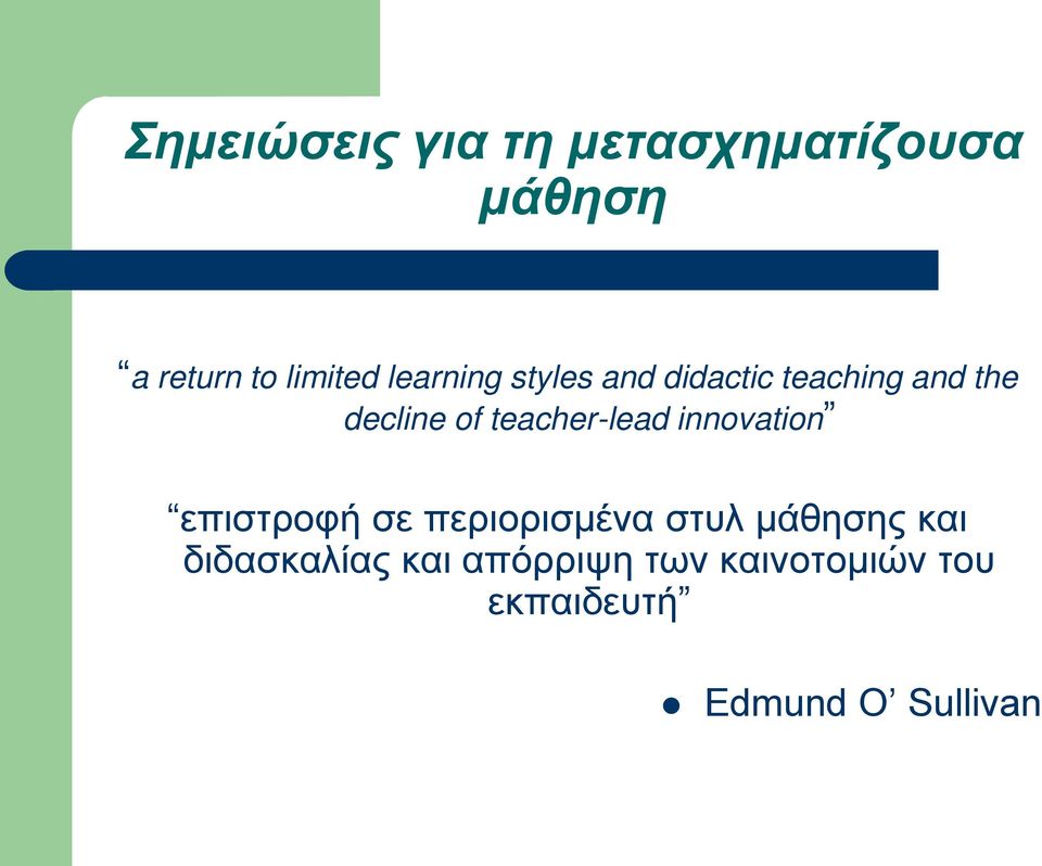 teacher-lead innovation επιστροφή σε περιορισμένα στυλ μάθησης