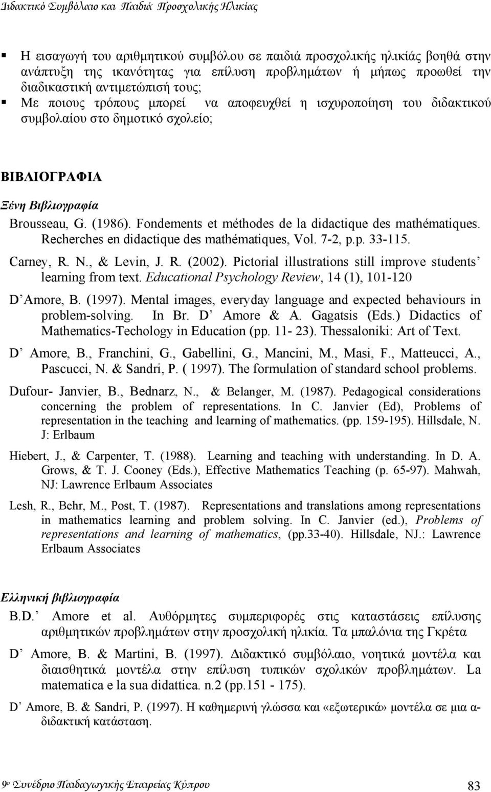 Fondements et méthodes de la didactique des mathématiques. Recherches en didactique des mathématiques, Vol. 7-2, p.p. 33-115. Carney, R. N., & Levin, J. R. (2002).