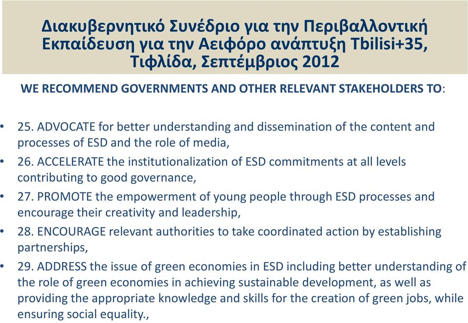 ACCELERATE the institutionalization of ESD commitments at all levels contributing to good governance, 27.