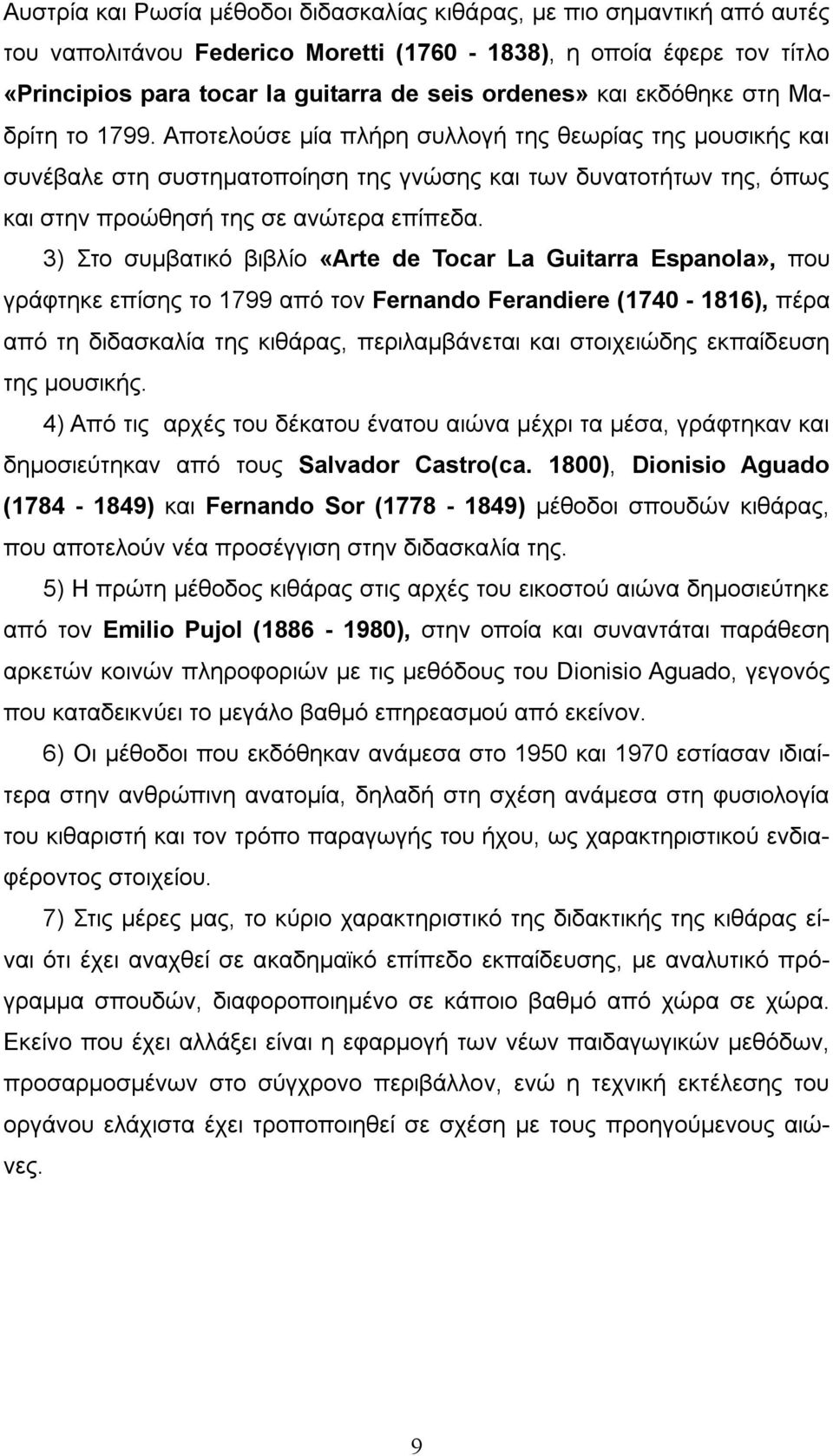 3) Στο συμβατικό βιβλίο «Arte de Tocar La Guitarra Espanola», που γράφτηκε επίσης το 1799 από τον Fernando Ferandiere (1740-1816), πέρα από τη διδασκαλία της κιθάρας, περιλαμβάνεται και στοιχειώδης