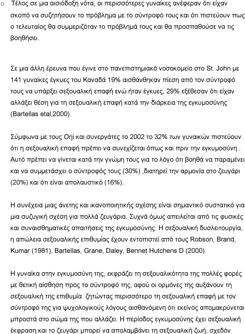 John με 141 γυναίκες έγκυες του Καναδά 19% αισθάνθηκαν πίεση από τον σύντροφό τους να υπάρξει σεξουαλική επαφή ενώ ήταν έγκυες, 29% εξέθεσαν ότι είχαν αλλάξει θέση για τη σεξουαλική επαφή κατά την