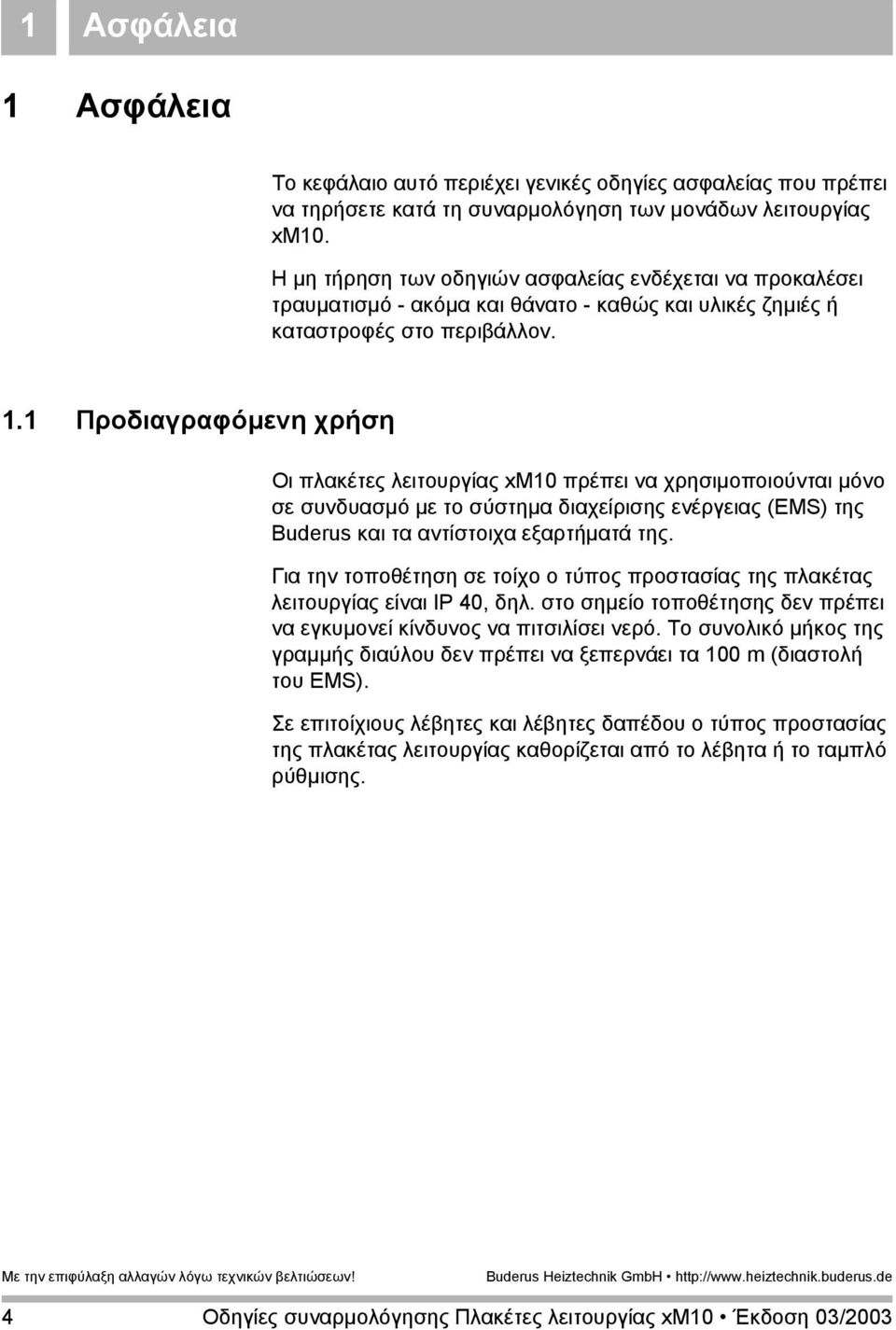 1 Προδιαγραφόµενη χρήση Οι πλακέτες λειτουργίας xm10 πρέπει να χρησιµοποιούνται µόνο σε συνδυασµό µε το σύστηµα διαχείρισης ενέργειας (EMS) της Buderus και τα αντίστοιχα εξαρτήµατά της.