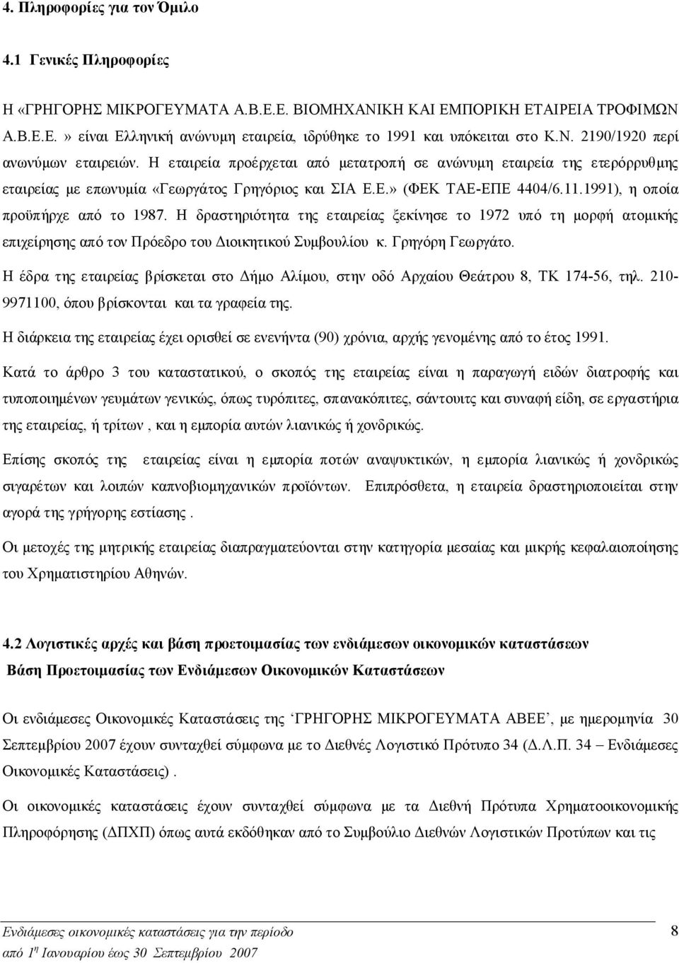 1991), η οποία προϋπήρχε από το 1987. Η δραστηριότητα της εταιρείας ξεκίνησε το 1972 υπό τη μορφή ατομικής επιχείρησης από τον Πρόεδρο του Διοικητικού Συμβουλίου κ. Γρηγόρη Γεωργάτο.