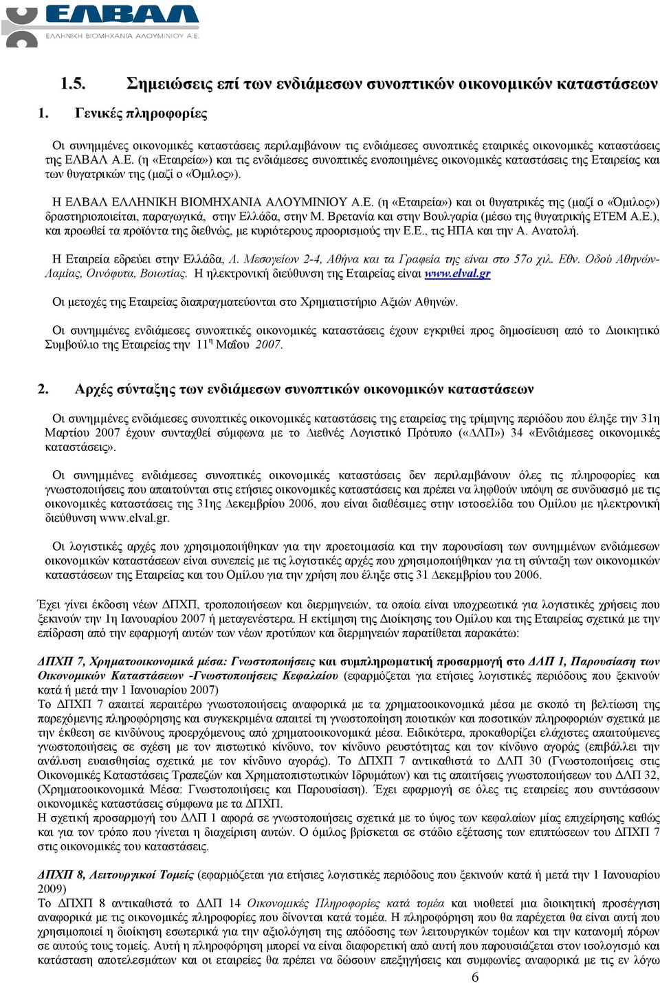 ΒΑΛ Α.Ε. (η «Εταιρεία») και τις ενδιάμεσες συνοπτικές ενοποιημένες οικονομικές καταστάσεις της Εταιρείας και των θυγατρικών της (μαζί ο «Όμιλος»). Η ΕΛΒΑΛ ΕΛΛΗΝΙΚΗ ΒΙΟΜΗΧΑΝΙΑ ΑΛΟΥΜΙΝΙΟΥ Α.Ε. (η «Εταιρεία») και οι θυγατρικές της (μαζί ο «Όμιλος») δραστηριοποιείται, παραγωγικά, στην Ελλάδα, στην Μ.