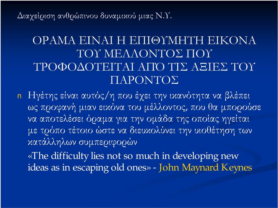αποτελέσειόραμα γιατηνομάδατηςοποίαςηγείται μετρόποτέτοιο ώστενα διευκολύνειτηνυιοθέτησητων