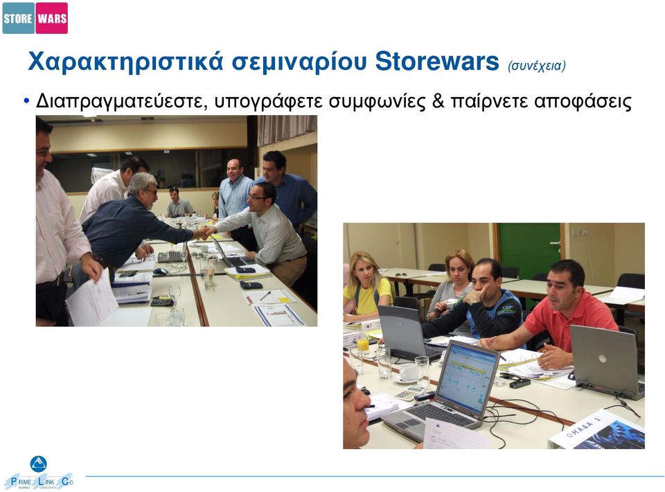ιαπραγµατεύεστε,