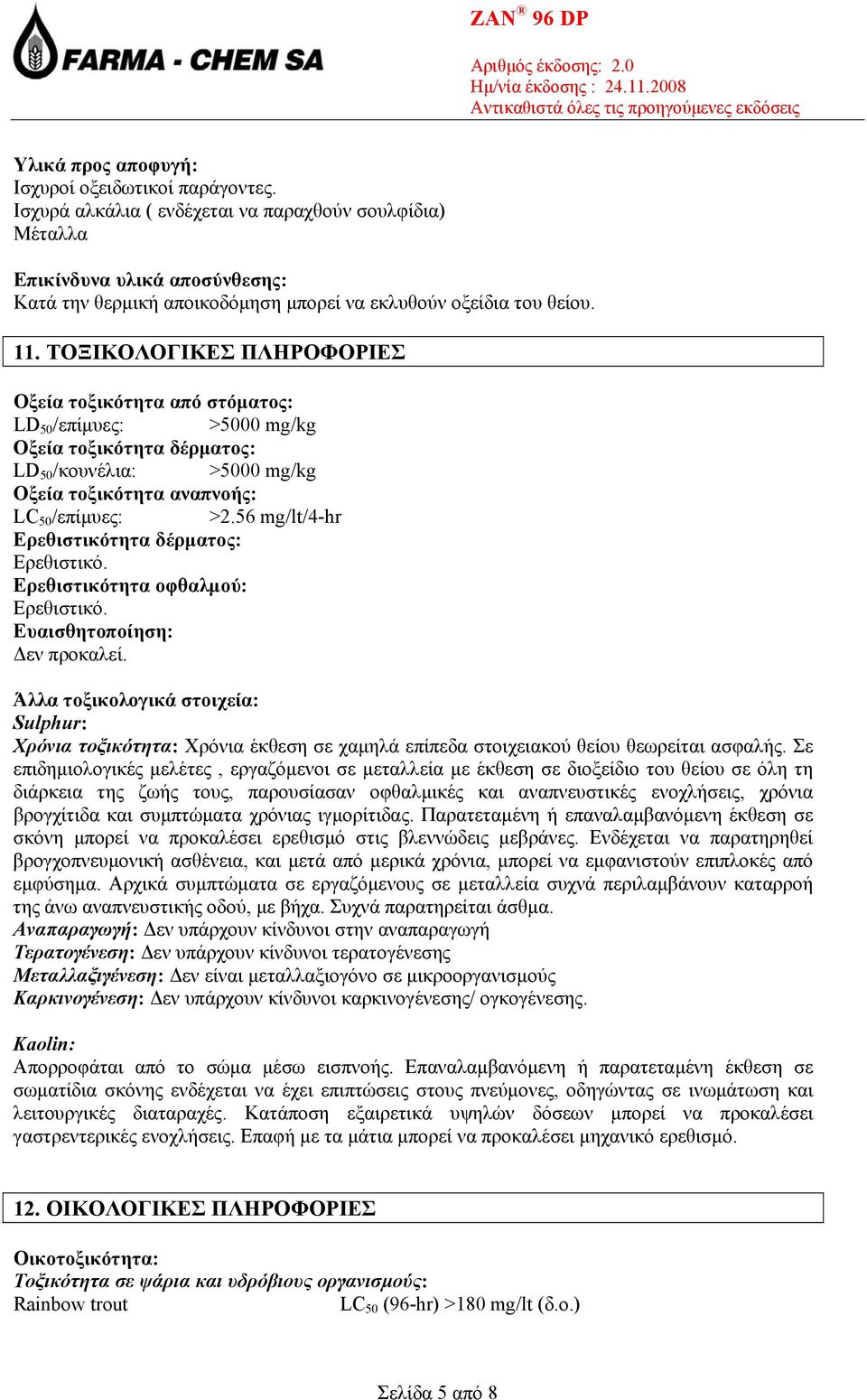 ΤΟΞΙΚΟΛΟΓΙΚΕΣ ΠΛΗΡΟΦΟΡΙΕΣ Οξεία τοξικότητα από στόµατος: LD 50 /επίµυες: >5000 mg/kg Οξεία τοξικότητα δέρµατος: LD 50 /κουνέλια: >5000 mg/kg Οξεία τοξικότητα αναπνοής: LC 50 /επίµυες: >2.