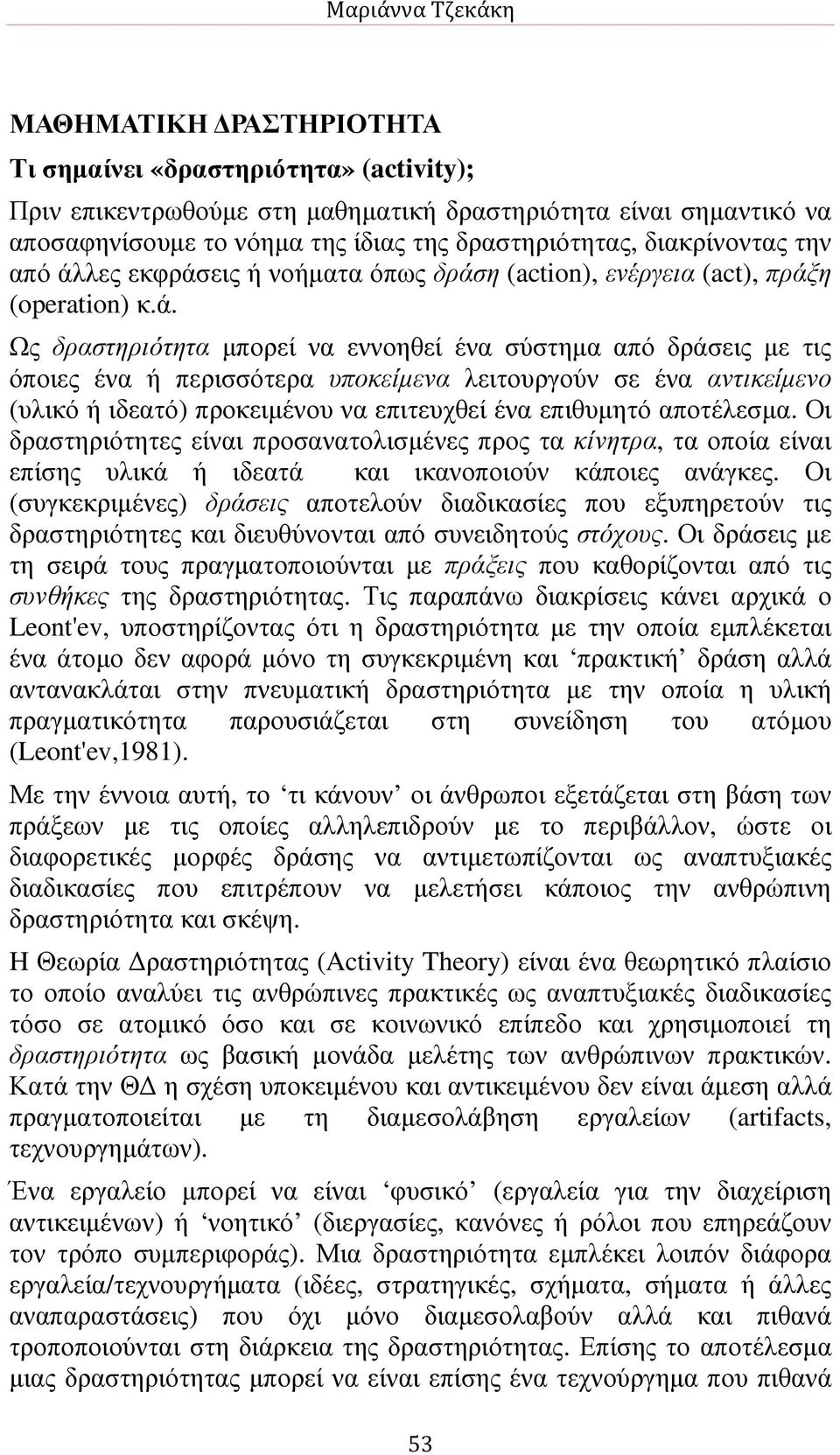 λες εκφράσ