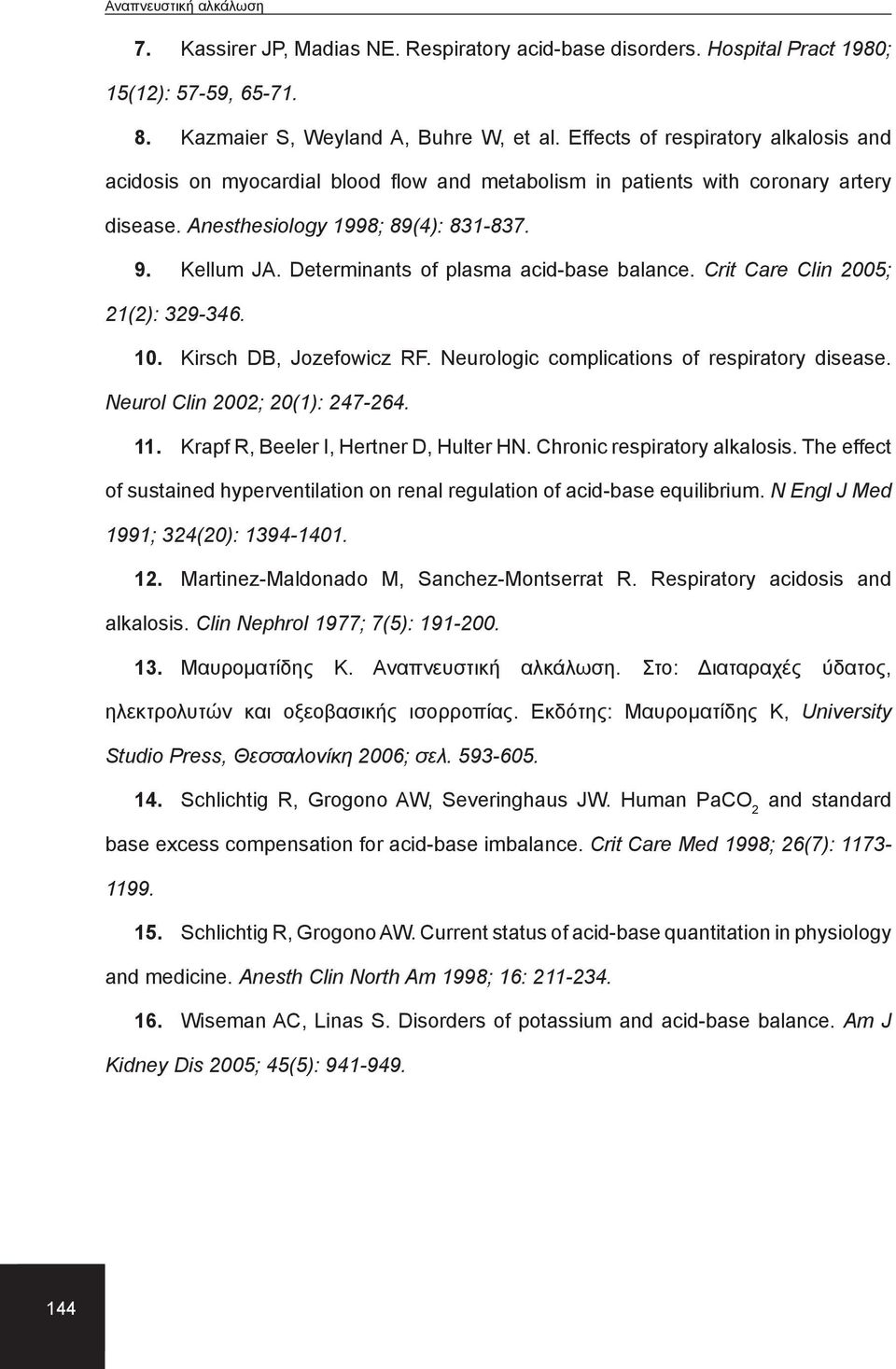 Determinants of plasma acidbase balance. Crit Care Clin 2005; 21(2): 329346. 10. Kirsch DB, Jozefowicz RF. Neurologic complications of respiratory disease. Neurol Clin 2002; 20(1): 247264. 11.