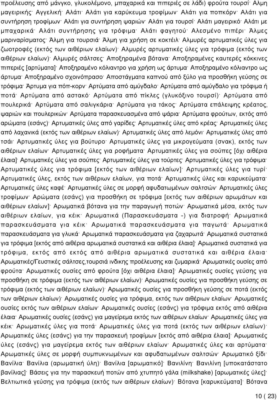αρτυματικές ύλες για ζωοτροφές (εκτός των αιθέριων ελαίων) Αλμυρές αρτυματικές ύλες για τρόφιμα (εκτός των αιθέριων ελαίων) Αλμυρές σάλτσες Αποξηραμένα βότανα Αποξηραμένες καυτερές κόκκινες πιπεριές