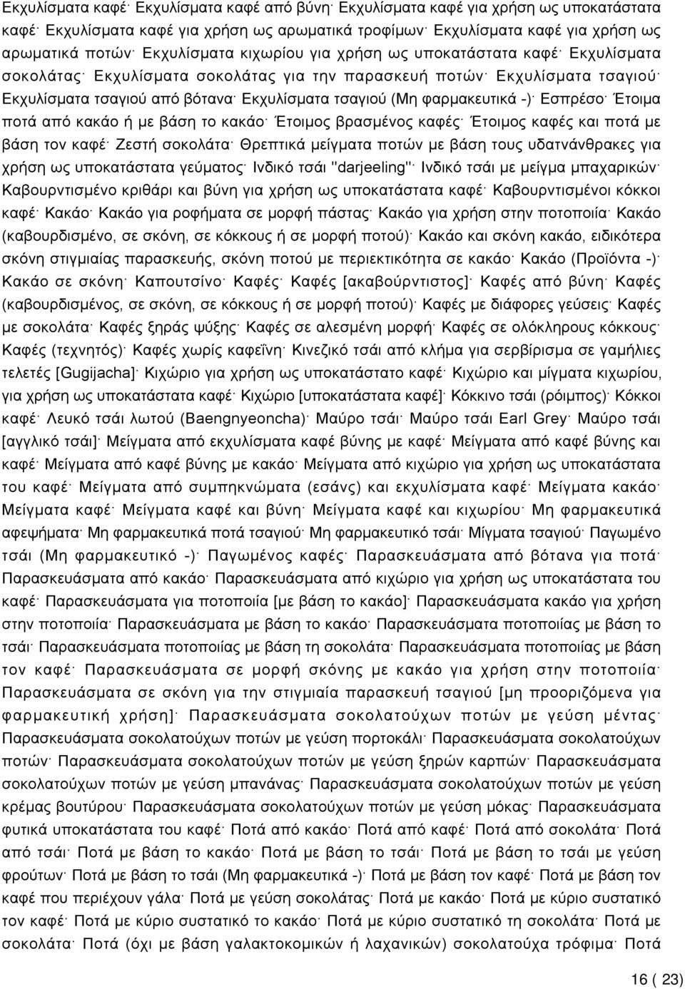 Εσπρέσο Έτοιμα ποτά από κακάο ή με βάση το κακάο Έτοιμος βρασμένος καφές Έτοιμος καφές και ποτά με βάση τον καφέ Ζεστή σοκολάτα Θρεπτικά μείγματα ποτών με βάση τους υδατνάνθρακες για χρήση ως