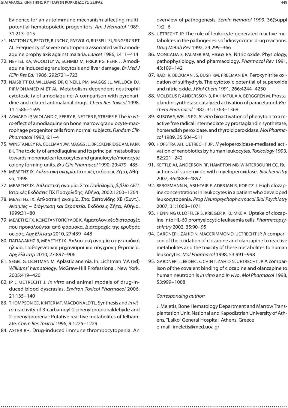 NEFTEL KA, WOODTLY W, SCHMID M, FRICK PG, FEHR J. Amodiaquine induced agranulocytosis and liver damage. Br Med J (Clin Res Ed) 1986, 292:721 723 73.