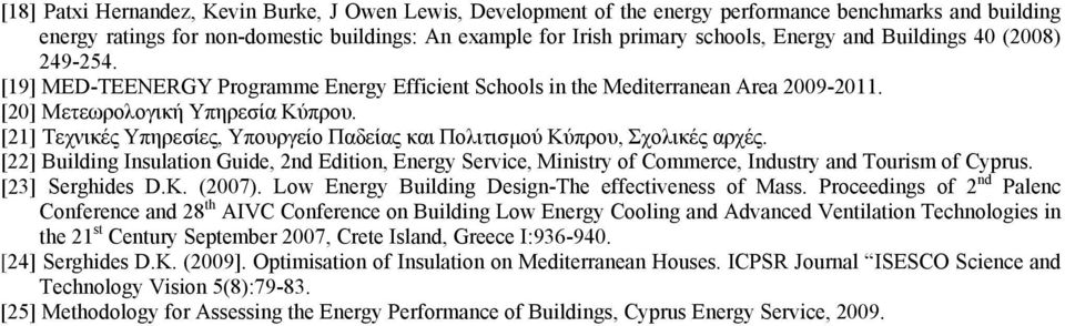 [1] Τεχνικές Υπηρεσίες, Υπουργείο Παδείας και Πολιτισμού Κύπρου, Σχολικές αρχές. [] Building Insulation Guide, nd Edition, Energy Service, Ministry of Commerce, Industry and Tourism of Cyprus.