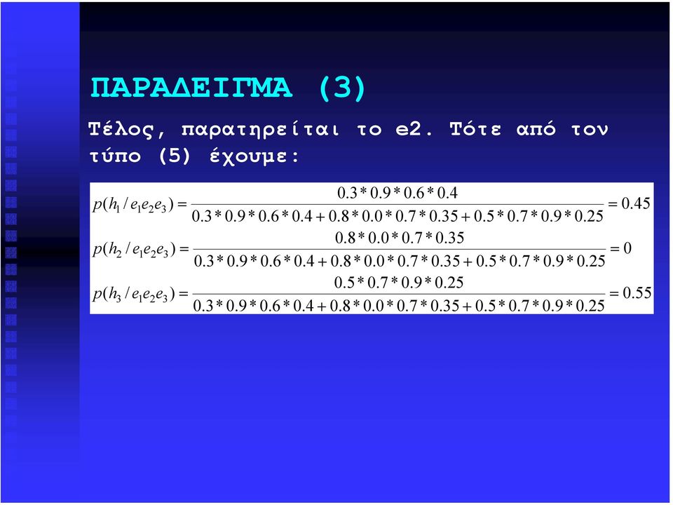 0*0.7 *0.35 / 3 0 0.3*0.9 *0.6 *0.4 + 0.8* 0.0*0.7 *0.35 + 0.5*0.7 * 0.9*0.5 0.