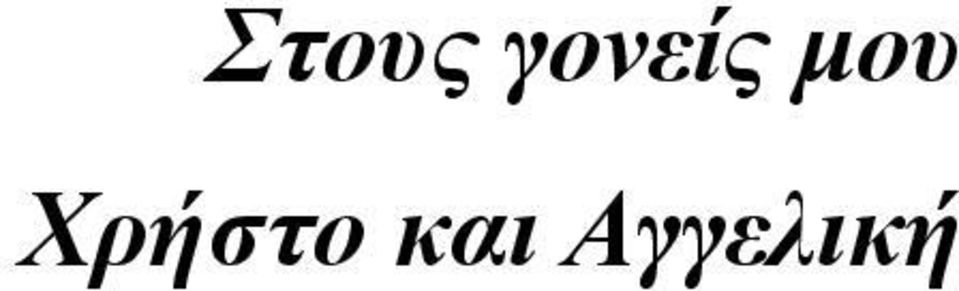μου