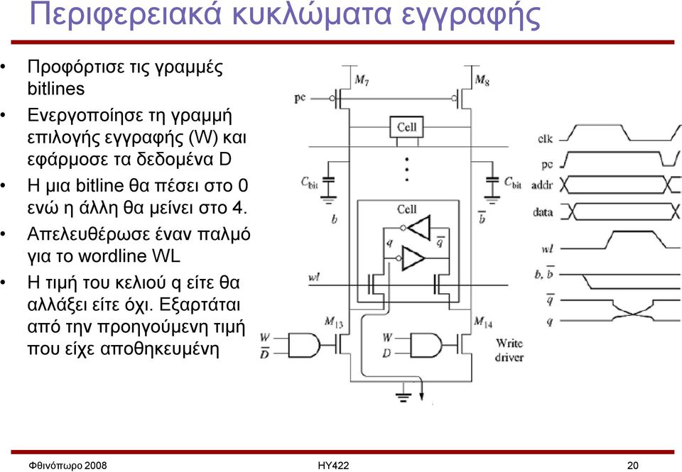 θα μείνει στο 4.