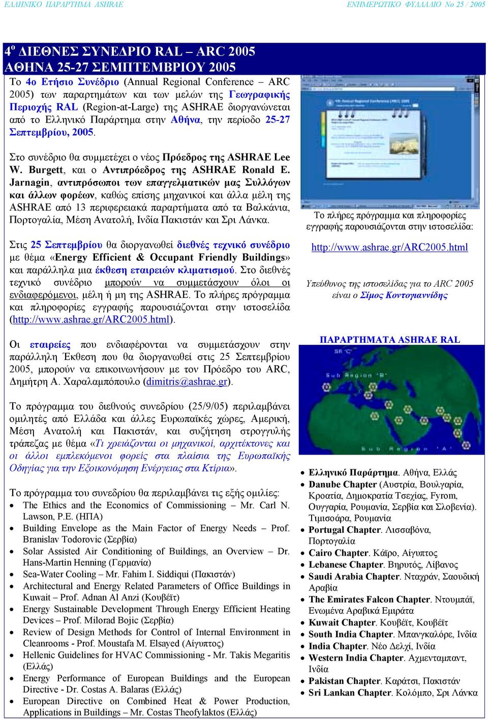 Burgett, και ο Αντιπρόεδρος της ASHRAE Ronald E.