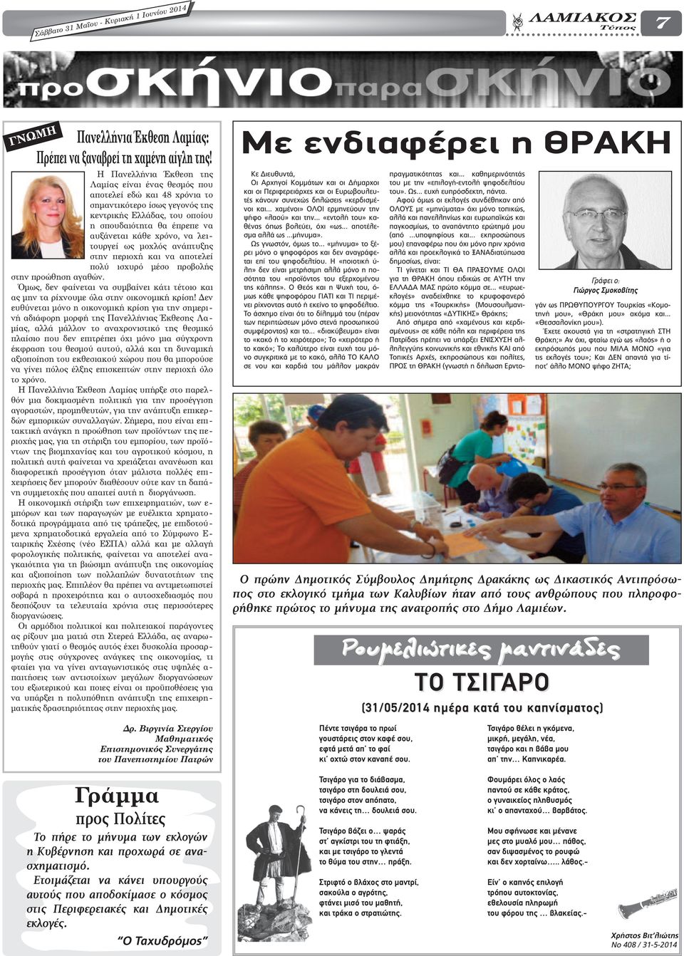λειτουργεί ως µοχλός ανάπτυξης στην περιοχή και να αποτελεί πολύ ισχυρό µέσο προβολής στην προώθηση αγαθών.