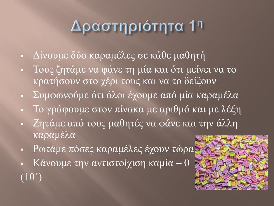 Σν γξάθνπκε ζηνλ πίλαθα κε αξηζκό θαη κε ιέμε Εεηάκε από ηνπο καζεηέο λα θάλε θαη ηελ