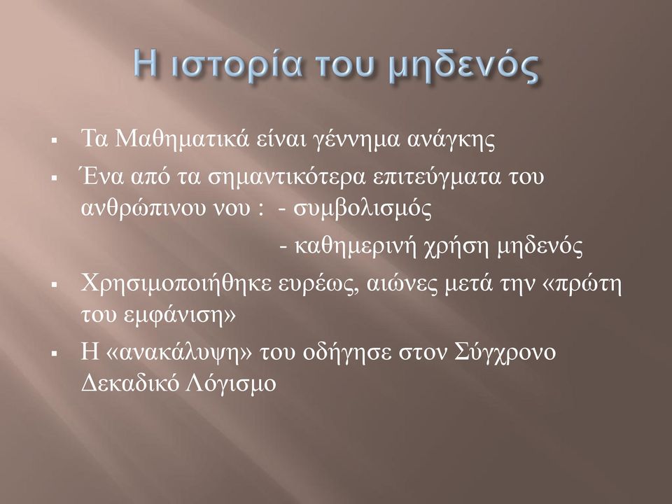 ρξήζε κεδελόο Υξεζηκνπνηήζεθε επξέσο, αηώλεο κεηά ηελ «πξώηε