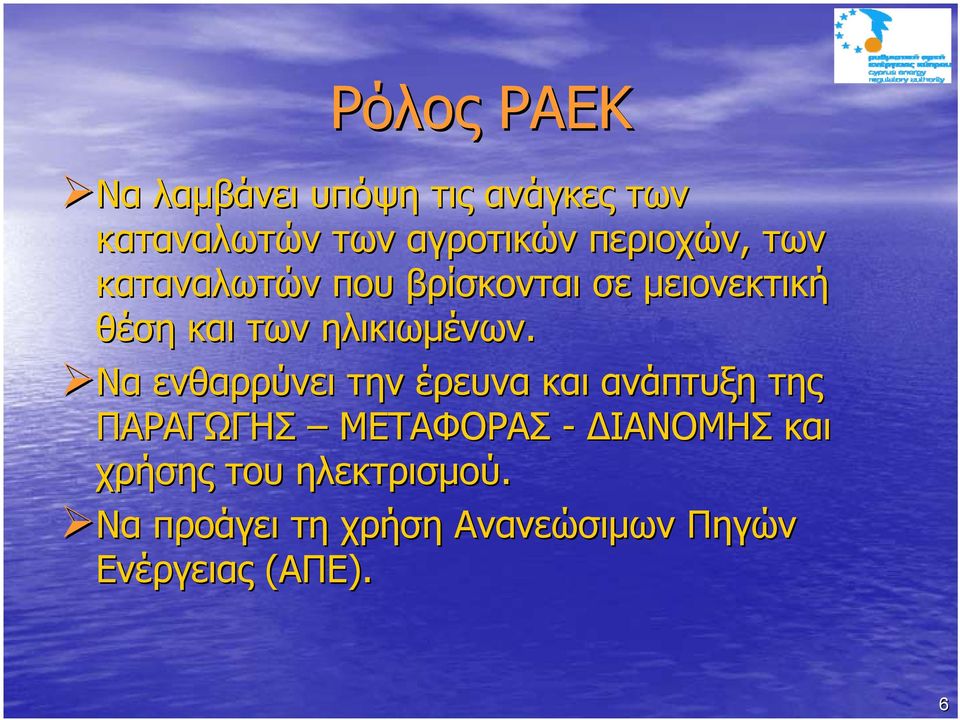 ηλικιωμένων.