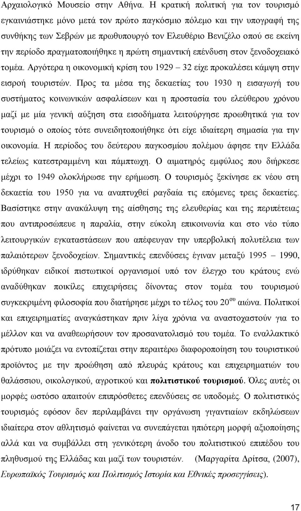 πξαγκαηνπνηήζεθε ε πξψηε ζεκαληηθή επέλδπζε ζηνλ μελνδνρεηαθφ ηνκέα. Αξγφηεξα ε νηθνλνκηθή θξίζε ηνπ 1929 32 είρε πξνθαιέζεη θάκςε ζηελ εηζξνή ηνπξηζηψλ.