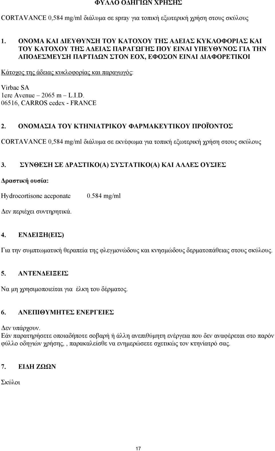 κυκλοφορίας και παραγωγός: Virbac SA 1ere Avenue 2065 m L.I.D. 06516, CARROS cedex - FRANCE 2.