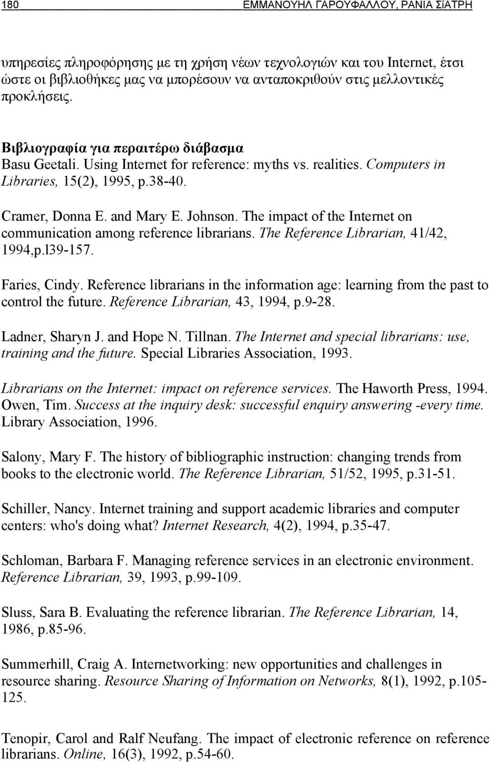 The impact of the Internet on communication among reference librarians. The Reference Librarian, 41/42, 1994,p.l39-157. Faries, Cindy.
