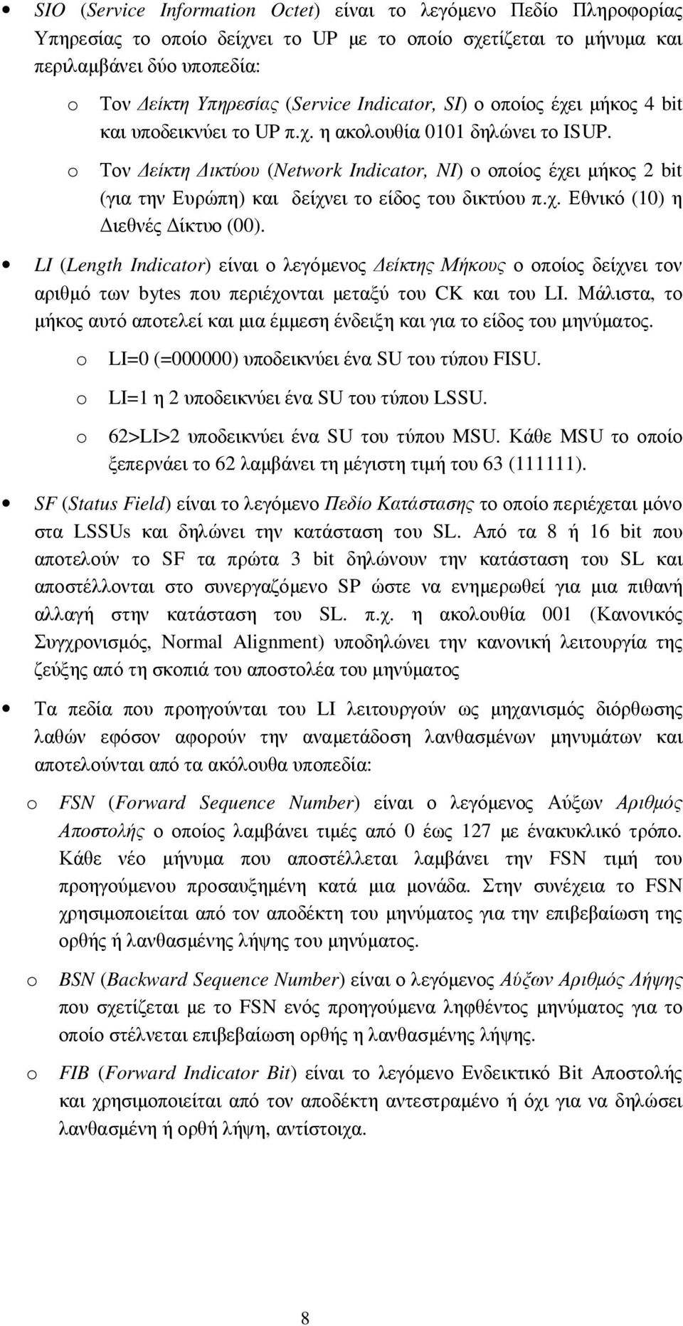 o Τον είκτη ικτύου (Network Indicator, NI) o οποίος έχει µήκος 2 bit (για την Ευρώπη) και δείχνει το είδος του δικτύου π.χ. Εθνικό (10) η ιεθνές ίκτυο (00).