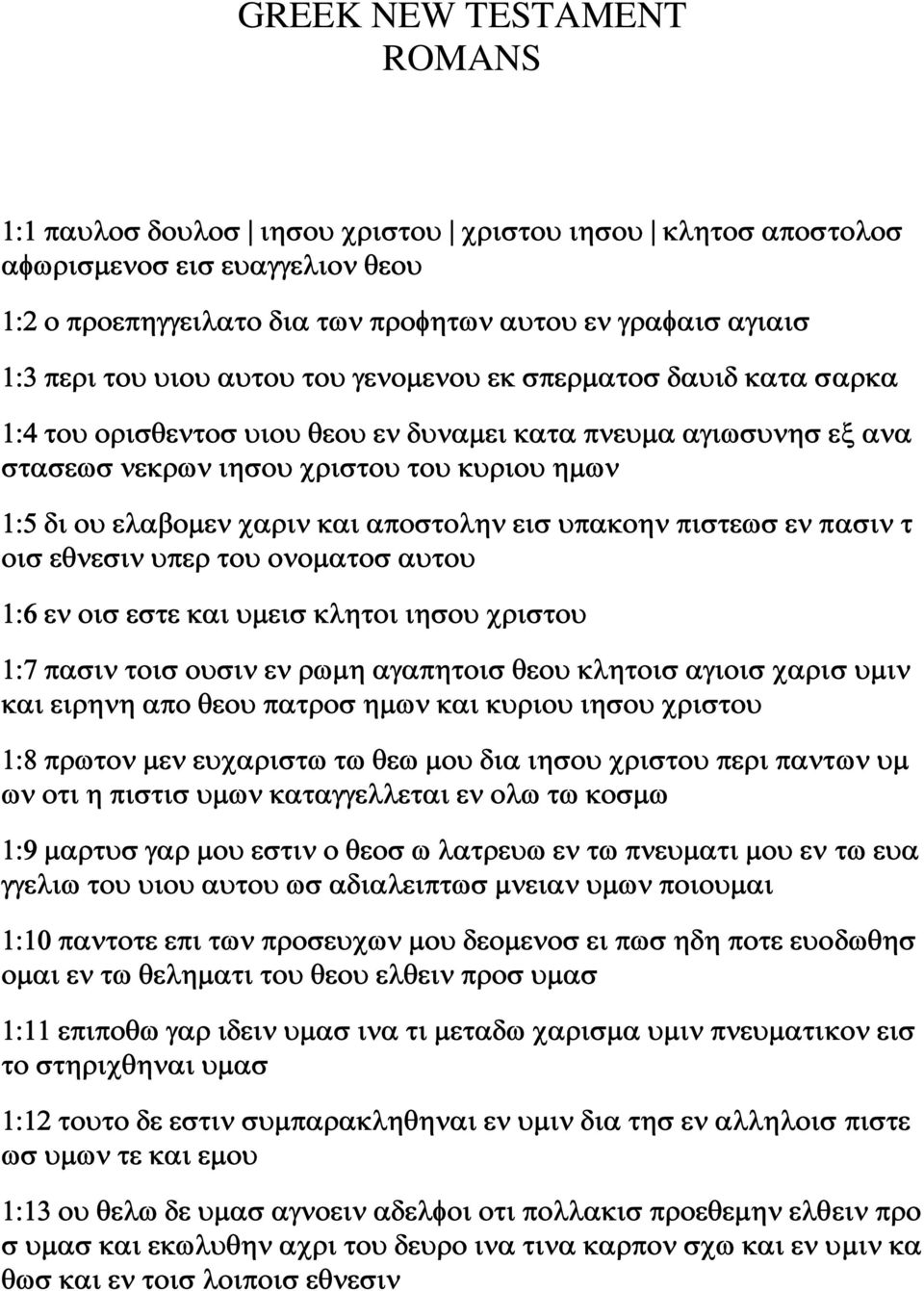 σπερματοσ δαυιδ κατα σαρκα 1:4 του ορισθεντοσ υιου θεου εν δυναμει κατα πνευμα αγιωσυνησ εξ ανα στασεωσ νεκρων ιησου χριστου του κυριου ημων 1:5 δι ου ελαβομεν χαριν και αποστολην εισ υπακοην πιστεωσ