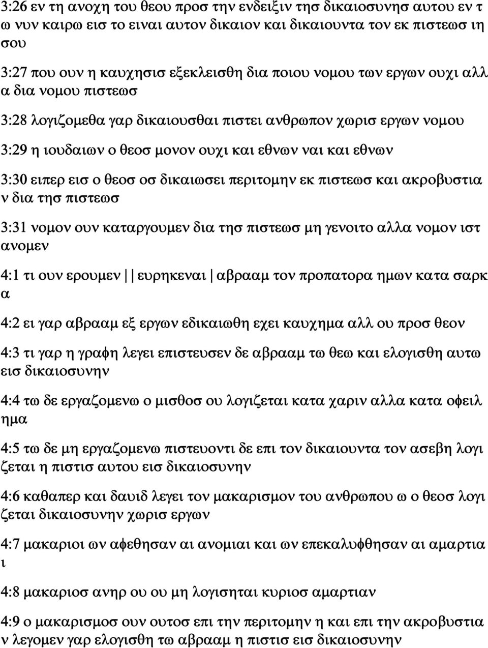 περιτομην εκ πιστεωσ και ακροβυστια ν δια τησ πιστεωσ 3:31 νομον ουν καταργουμεν δια τησ πιστεωσ μη γενοιτο αλλα νομον ιστ ανομεν 4:1 τι ουν ερουμεν ευρηκεναι αβρααμ τον προπατορα ημων κατα σαρκ α