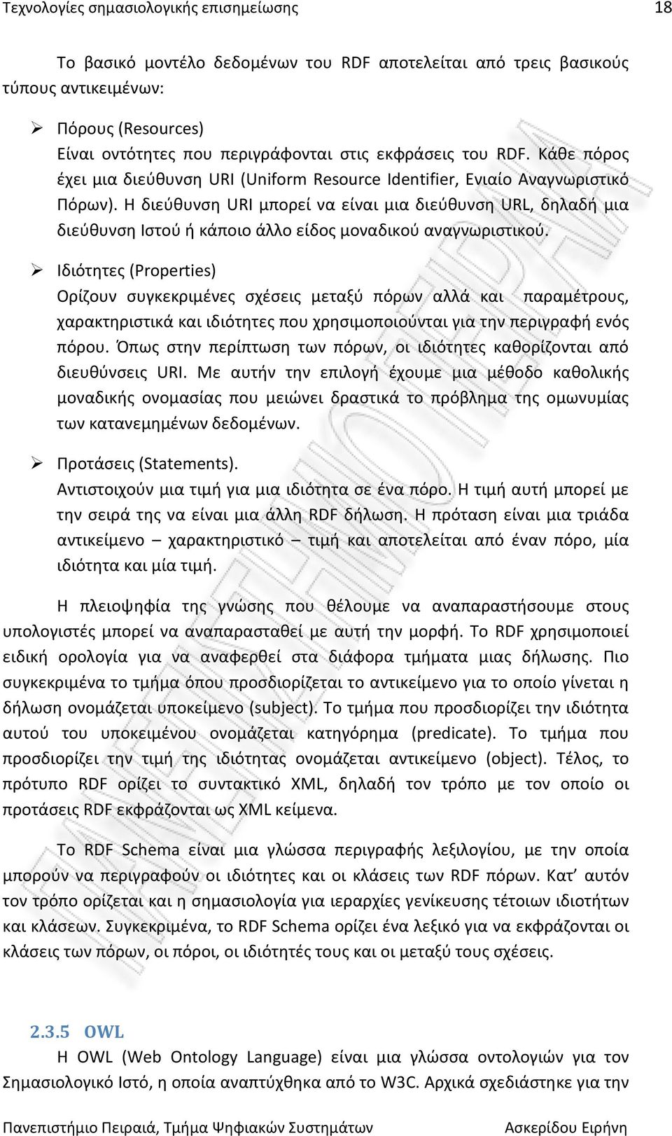 Η διεύθυνση URI μπορεί να είναι μια διεύθυνση URL, δηλαδή μια διεύθυνση Ιστού ή κάποιο άλλο είδος μοναδικού αναγνωριστικού.