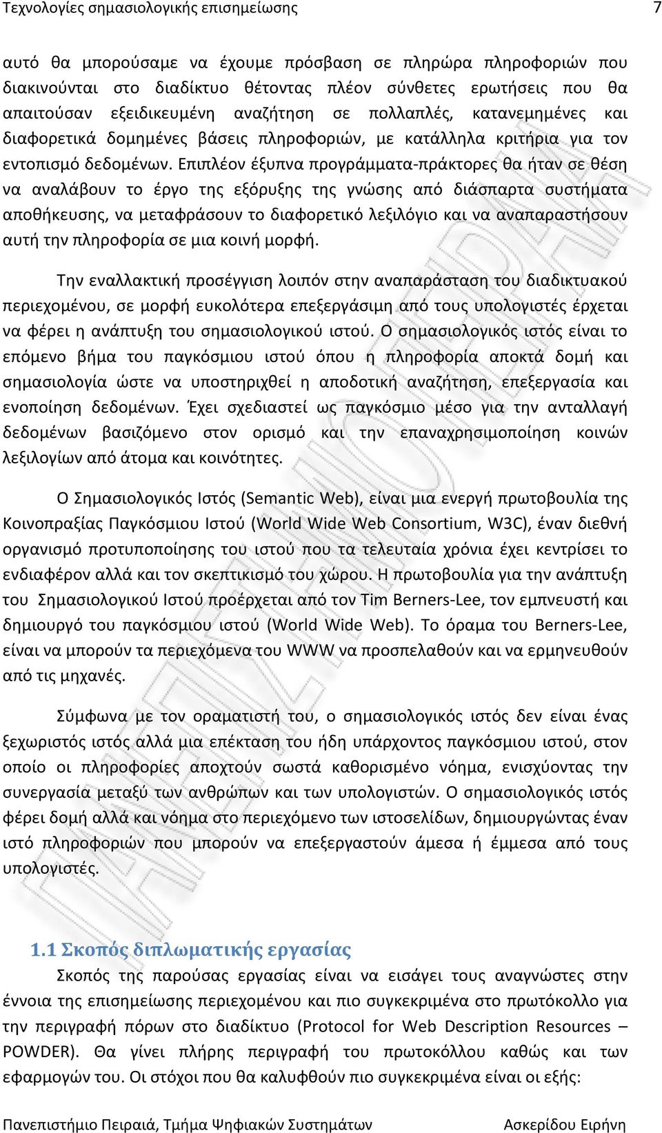 Επιπλέον έξυπνα προγράμματα-πράκτορες θα ήταν σε θέση να αναλάβουν το έργο της εξόρυξης της γνώσης από διάσπαρτα συστήματα αποθήκευσης, να μεταφράσουν το διαφορετικό λεξιλόγιο και να αναπαραστήσουν