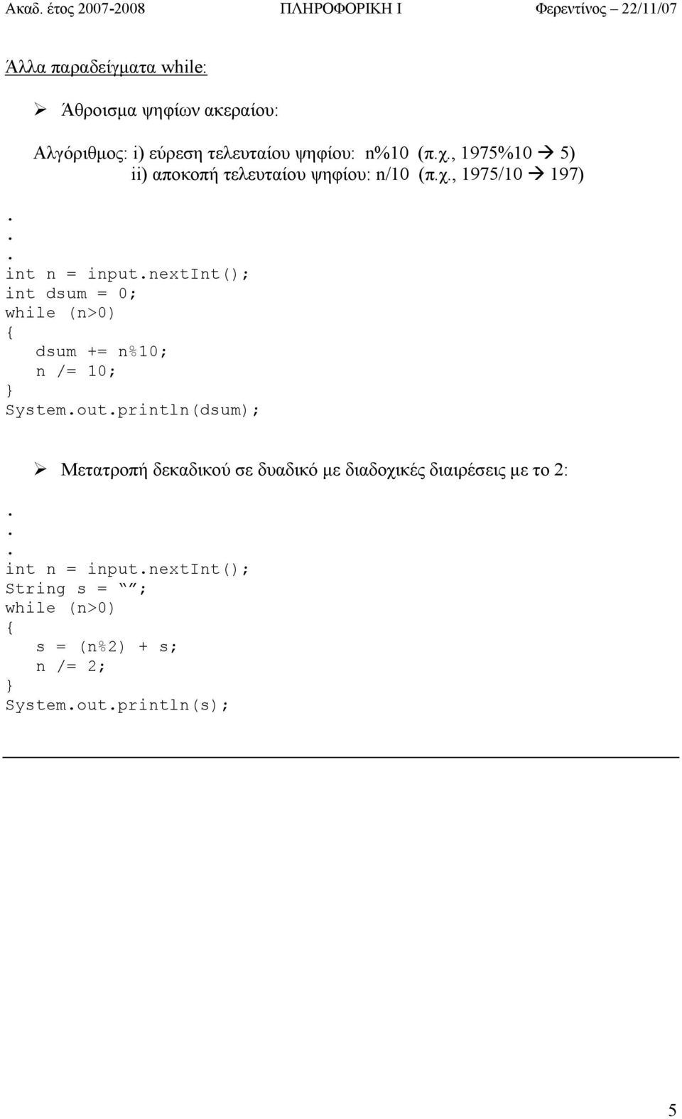 inputnextint(); int dsum = 0; while (n>0) dsum += n%10; n /= 10; Systemoutprintln(dsum); Μετατροπή δεκαδικού σε δυαδικό