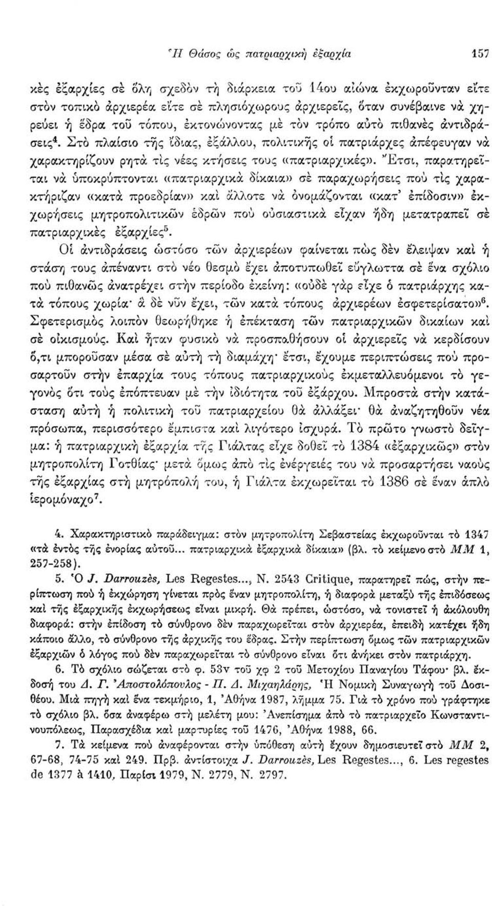 "Ετσι, παρατηρείται να υποκρύπτονται «πατριαρχικά δίκαια» σε παραχωρήσεις πού τίς χαρακτήριζαν «κατά προεδρίαν» και άλλοτε να ονομάζονται «κατ' έπίδοσιν» εκχωρήσεις μητροπολιτικών εδρών πού