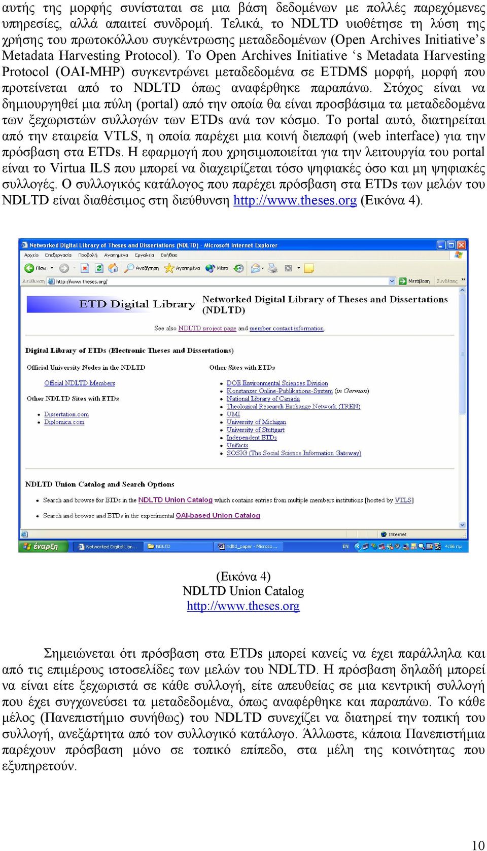 Το Open Archives Initiative s Metadata Harvesting Protocol (OAI-MHP) συγκεντρώνει µεταδεδοµένα σε ETDMS µορφή, µορφή που προτείνεται από το NDLTD όπως αναφέρθηκε παραπάνω.