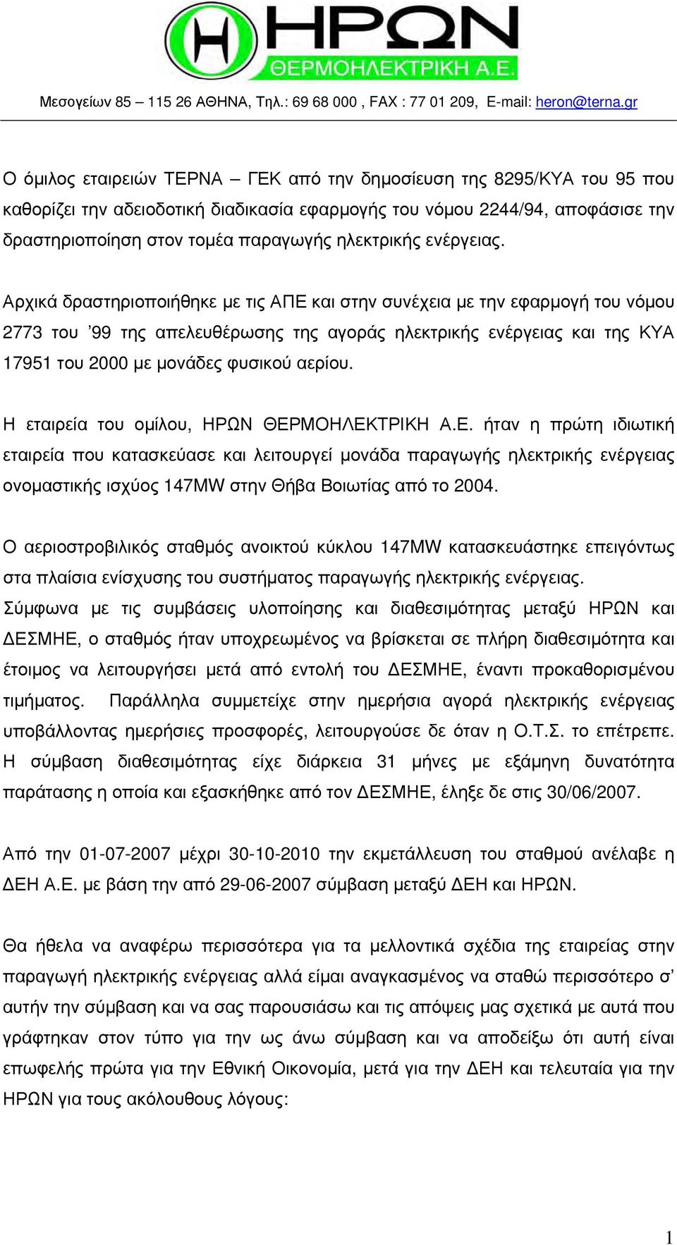 Αρχικά δραστηριοποιήθηκε με τις ΑΠΕ και στην συνέχεια με την εφαρμογή του νόμου 2773 του 99 της απελευθέρωσης της αγοράς ηλεκτρικής ενέργειας και της ΚΥΑ 17951 του 2000 με μονάδες φυσικού αερίου.