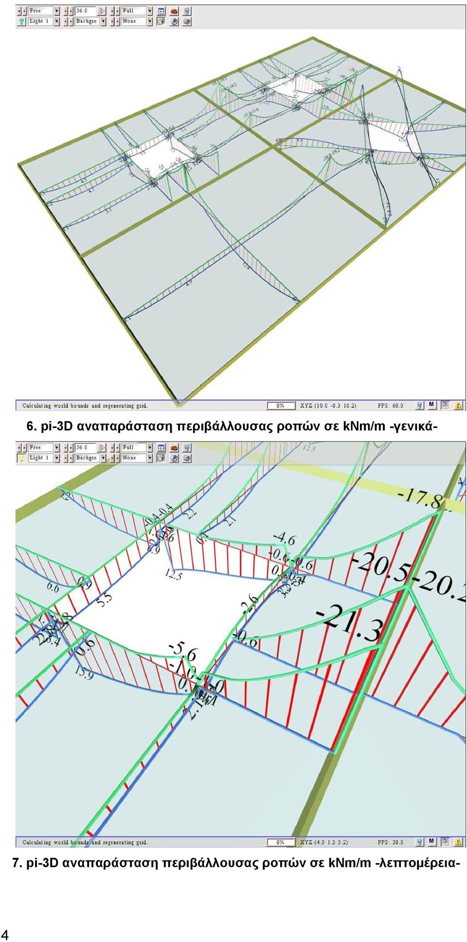 -γενικά- 7.