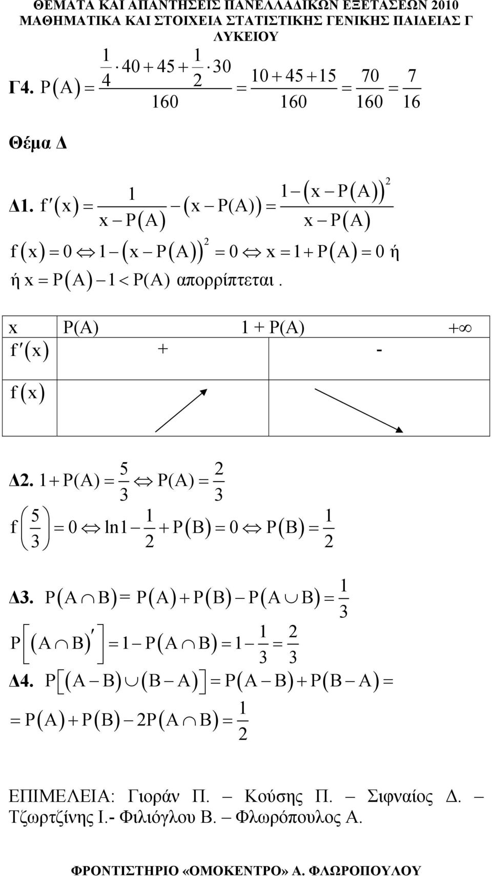 x P(A) + P(A) + f x + - ( ) f( x ) 5 Δ. + P(A) P(A) 3 3 5 f 0 ln + P( B) 0 P( B) 3 Δ3.