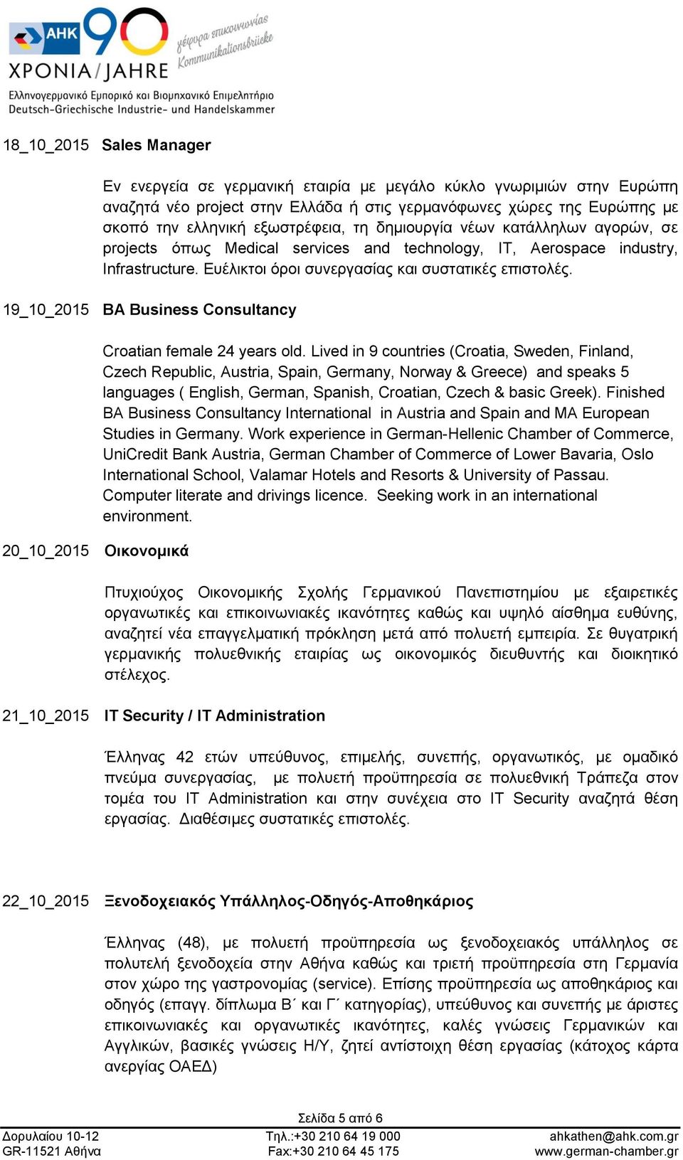 19_10_2015 BA Business Consultancy 20_10_2015 Οικονομικά Croatian female 24 years old.