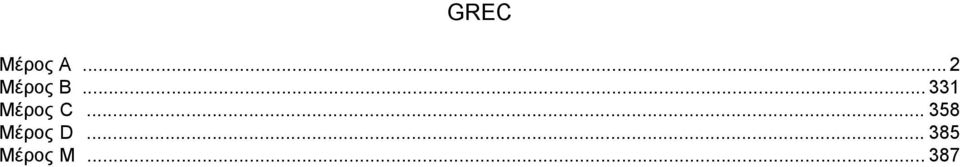 .. 331 Μέρος C.