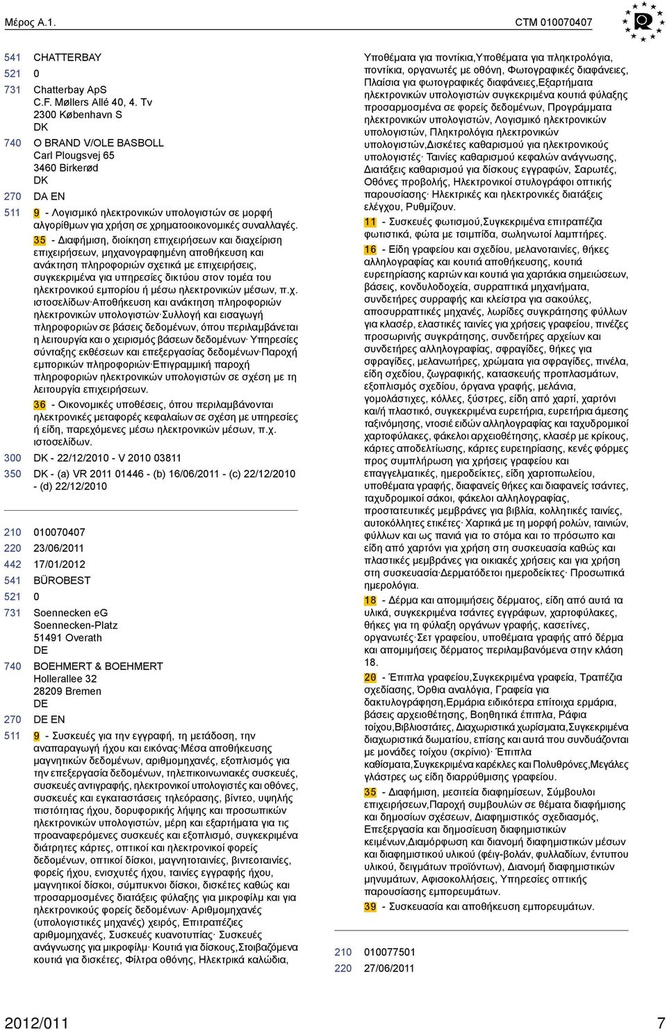 35 - Διαφήμιση, διοίκηση επιχειρήσεων και διαχείριση επιχειρήσεων, μηχανογραφημένη αποθήκευση και ανάκτηση πληροφοριών σχετικά με επιχειρήσεις, συγκεκριμένα για υπηρεσίες δικτύου στον τομέα του