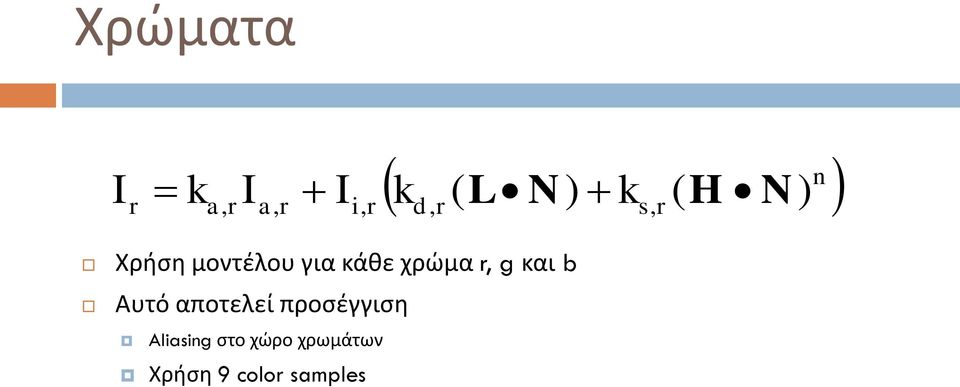 χώρο χρωμάτων Χρήση 9 color samples n r s r