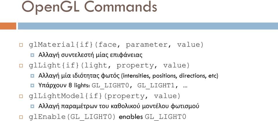 directions, etc) Υπάρχουν 8 lights: GL_LIGHT0, GL_LIGHT1, gllightmodel{if}(property,