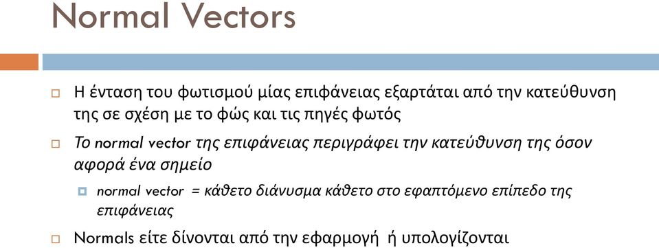 περιγράφει την κατεύθυνση της όσον αφορά ένα σημείο normal vector = κάθετο διάνυσμα