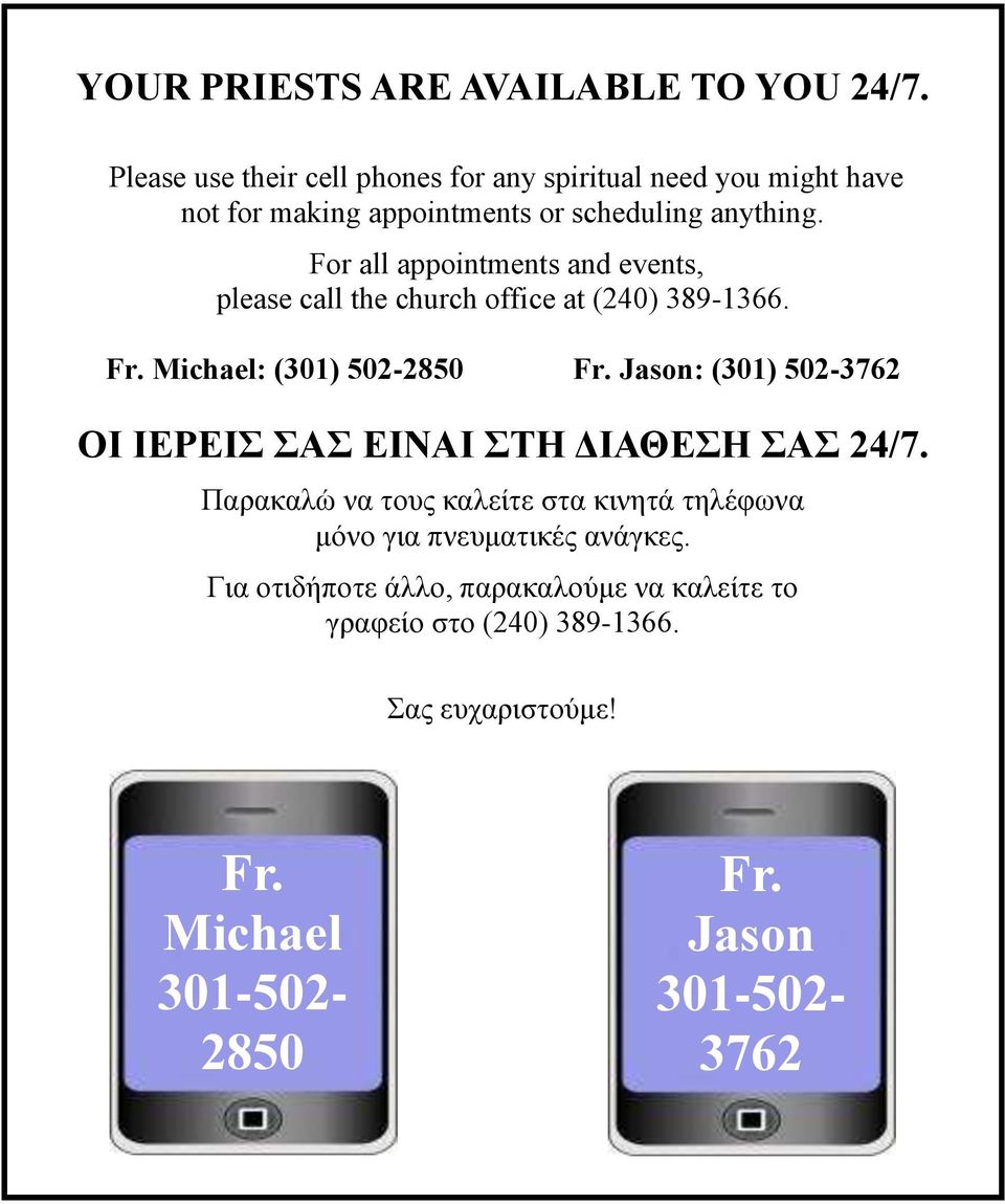 For all appointments and events, please call the church office at (240) 389-1366. Fr. Michael: (301) 502-2850 Fr.