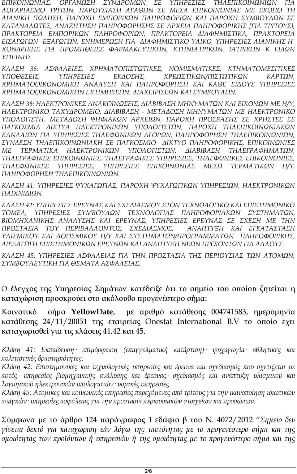 ΔΙΑΦΗΜΙΣΤΙΚΟ ΥΛΙΚΟ, ΥΠΗΡΕΣΙΕΣ ΛΙΑΝΙΚΗΣ Η' ΧΟΝΔΡΙΚΗΣ ΓΙΑ ΠΡΟΜΗΘΕΙΕΣ ΦΑΡΜΑΚΕΥΤΙΚΩΝ, ΚΤΗΝΙΑΤΡΙΚΩΝ, ΙΑΤΡΙΚΩΝ Κ ΕΙΔΩΝ ΥΓΙΕΙΝΗΣ.