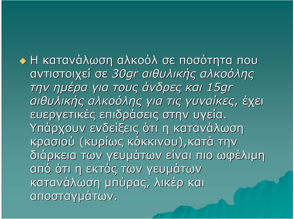 υγεία.