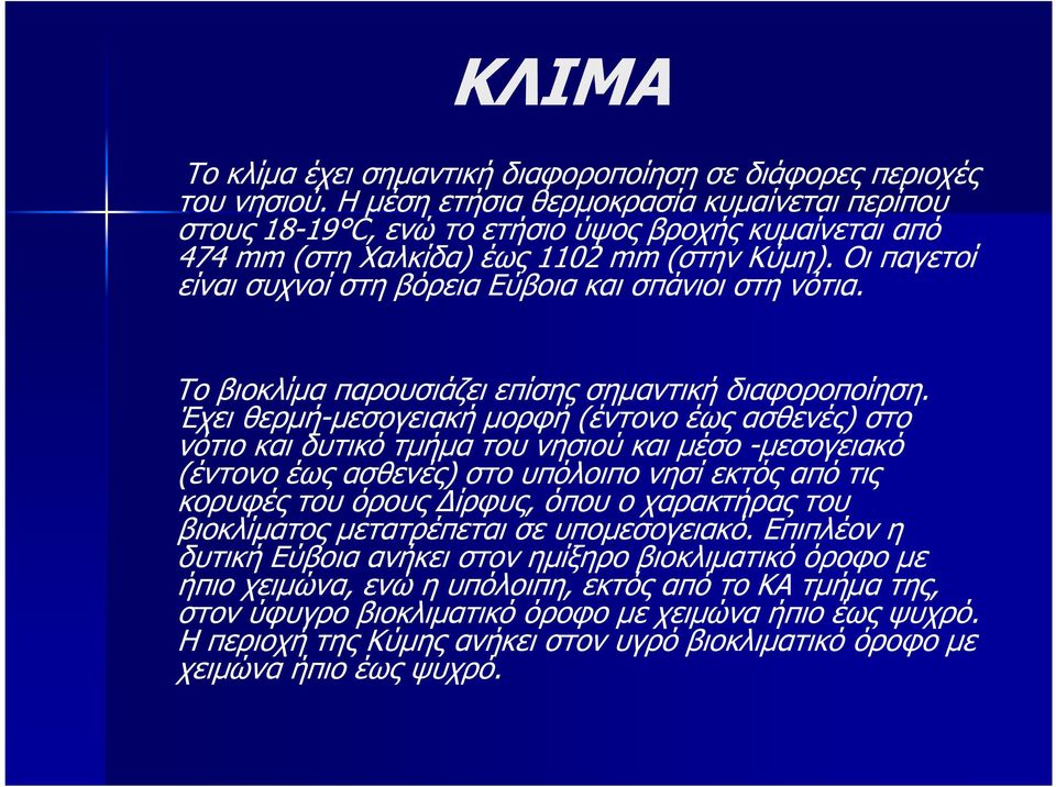 Οι παγετοί είναι συχνοί στη βόρεια Εύβοια και σπάνιοι στη νότια. Το βιοκλίµα παρουσιάζει επίσης σηµαντική διαφοροποίηση.