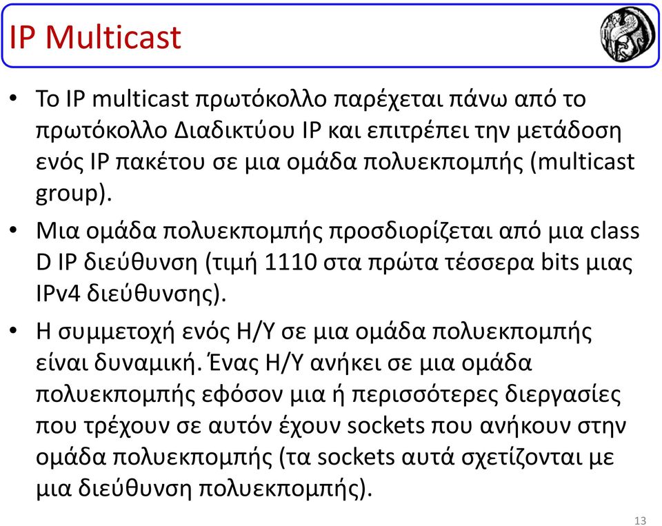 Μια ομάδα πολυεκπομπής προσδιορίζεται από μια class D IP διεύθυνση (τιμή 1110 στα πρώτα τέσσερα bits μιας IPv4 διεύθυνσης).